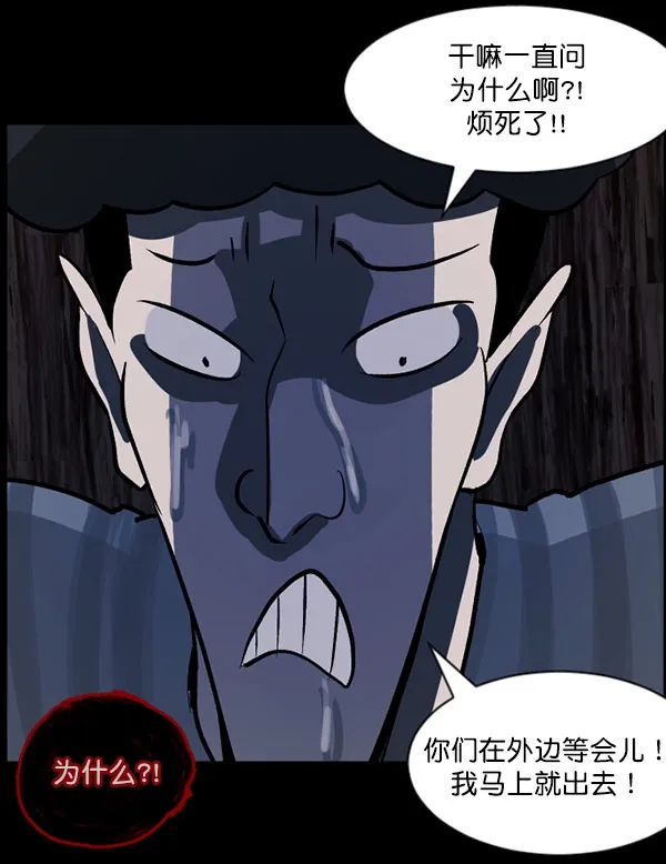 [第56话] 修学旅行 第119页