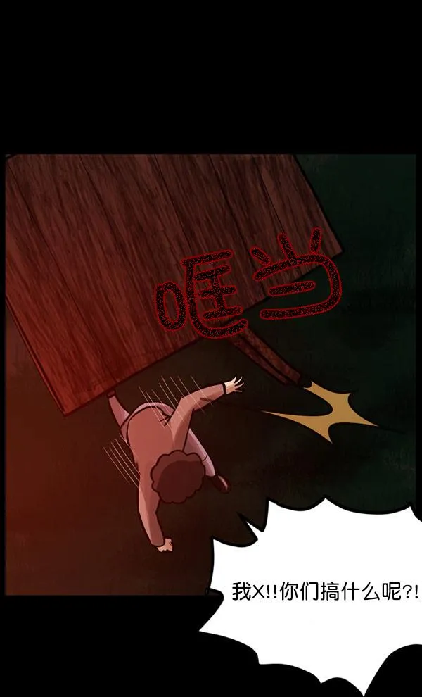 [第56话] 修学旅行 第121页