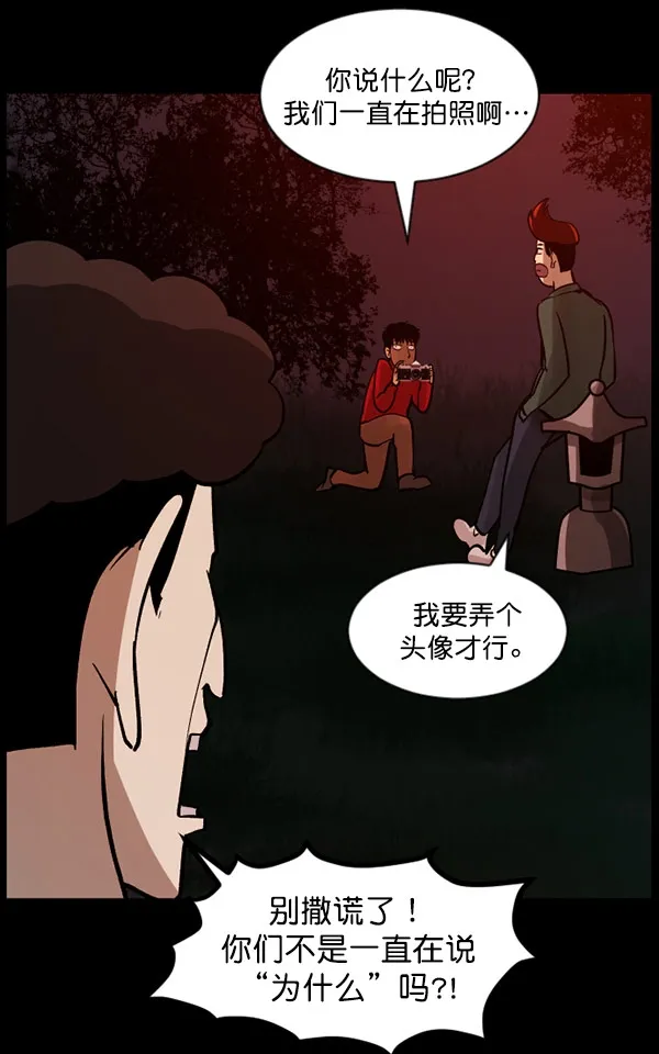 [第56话] 修学旅行 第123页