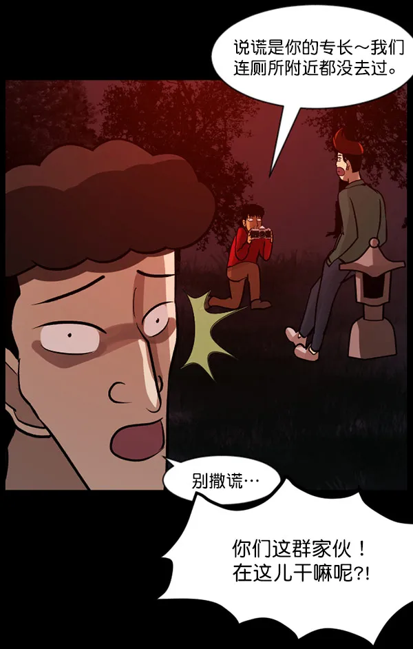 [第56话] 修学旅行 第125页