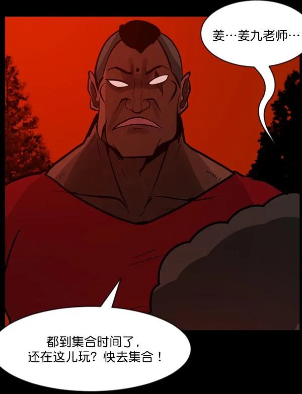 [第56话] 修学旅行 第127页