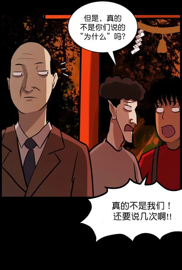 [第56话] 修学旅行 第136页