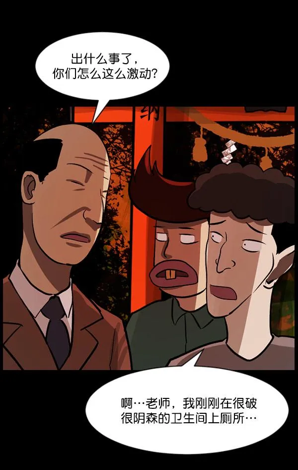 [第56话] 修学旅行 第137页