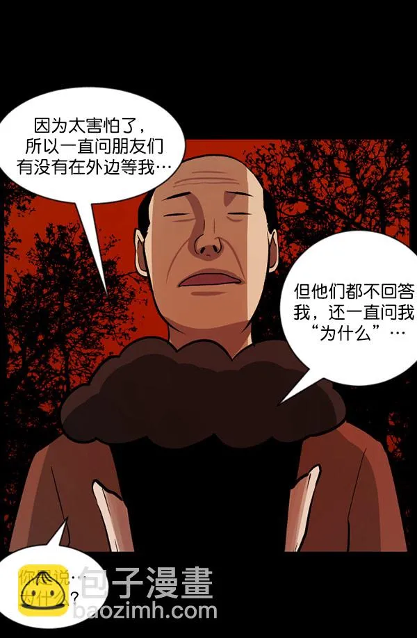 [第56话] 修学旅行 第138页