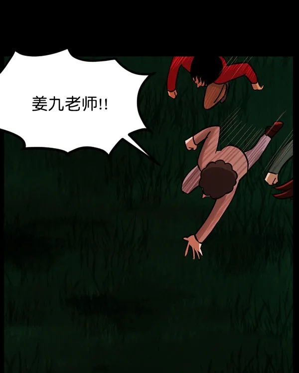 [第56话] 修学旅行 第153页