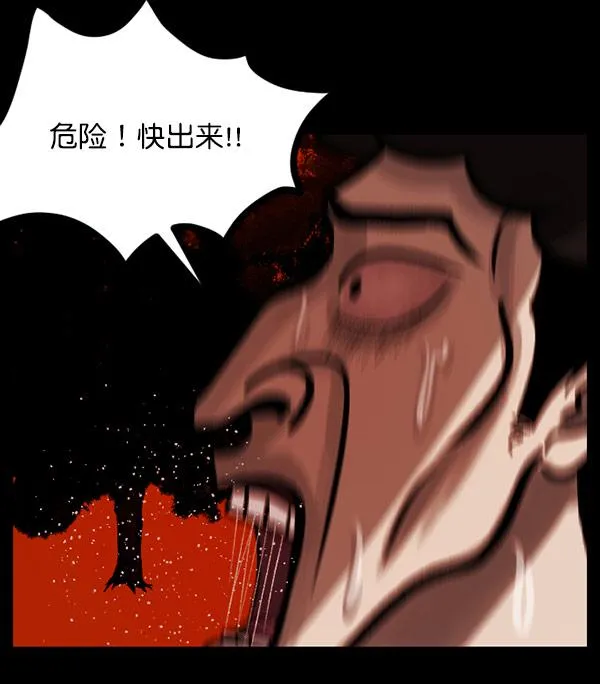 [第56话] 修学旅行 第156页