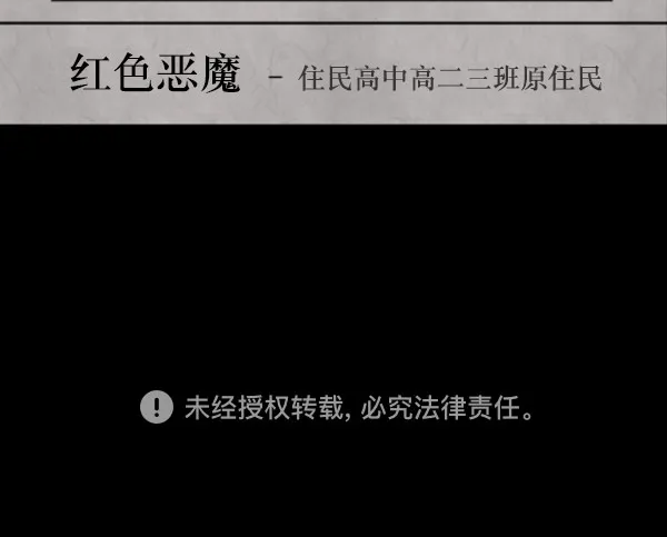 [第56话] 修学旅行 第170页