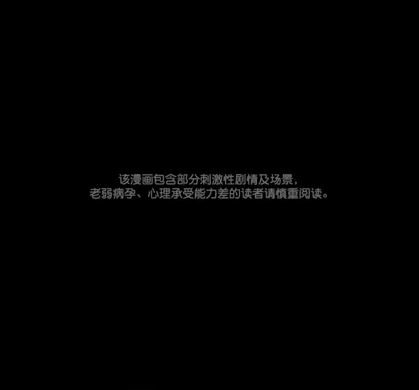 [第57话] 觉醒（上） 第1页