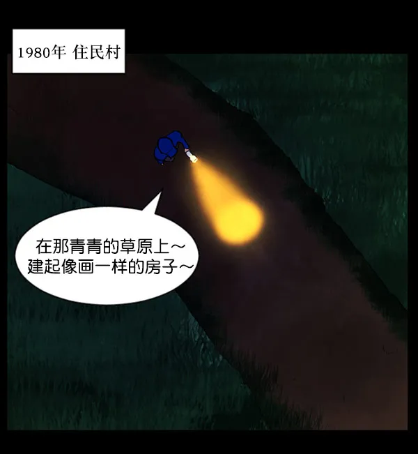 [第57话] 觉醒（上） 第5页