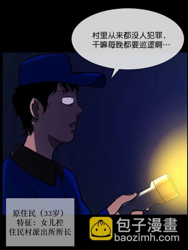 [第57话] 觉醒（上） 第7页