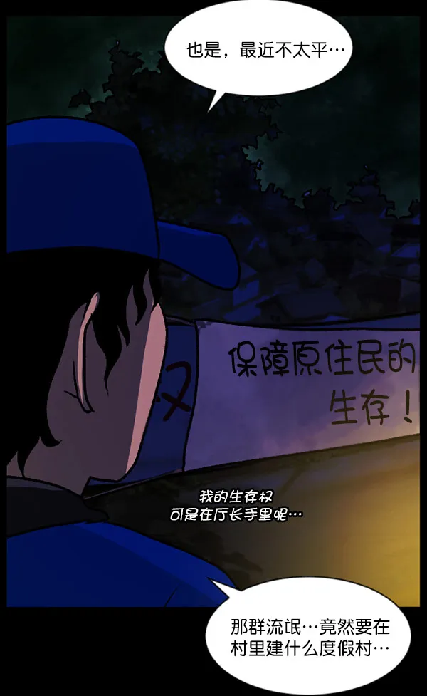 [第57话] 觉醒（上） 第9页