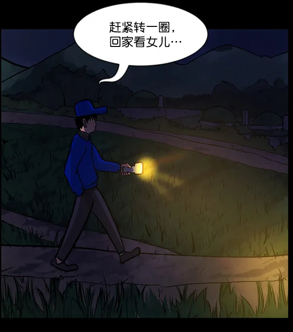 [第57话] 觉醒（上） 第11页