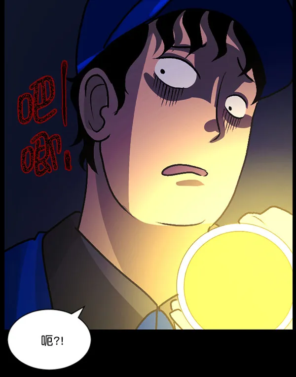 [第57话] 觉醒（上） 第13页