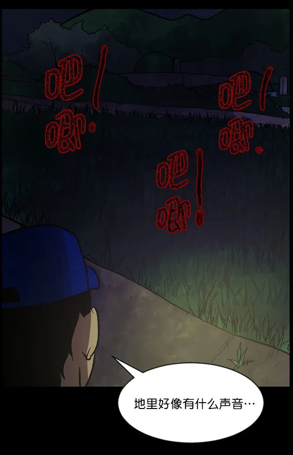 [第57话] 觉醒（上） 第15页