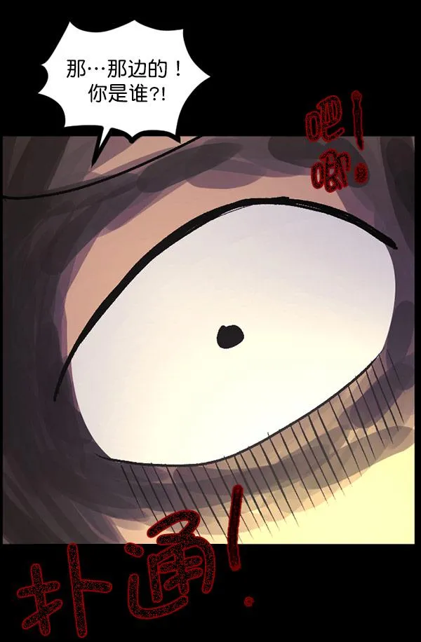 [第57话] 觉醒（上） 第19页