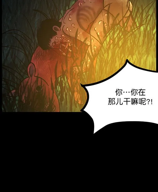 [第57话] 觉醒（上） 第21页