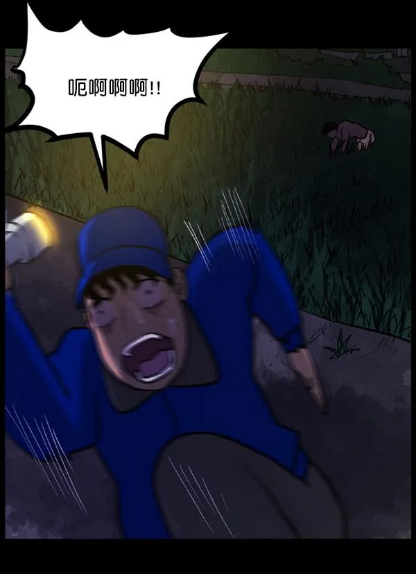 [第57话] 觉醒（上） 第25页