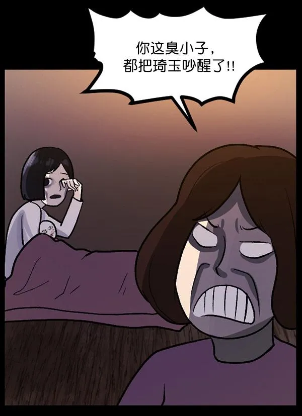 [第57话] 觉醒（上） 第35页