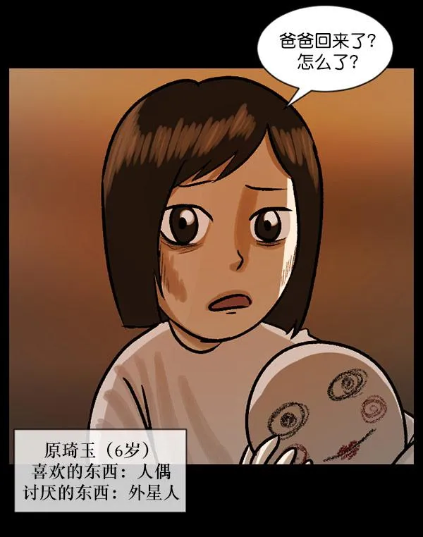 [第57话] 觉醒（上） 第37页