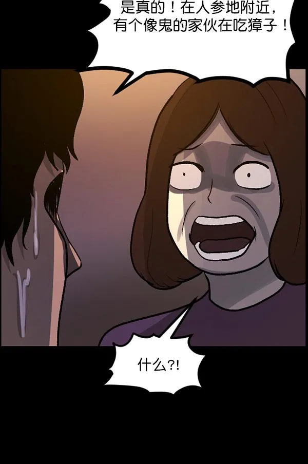 [第57话] 觉醒（上） 第41页