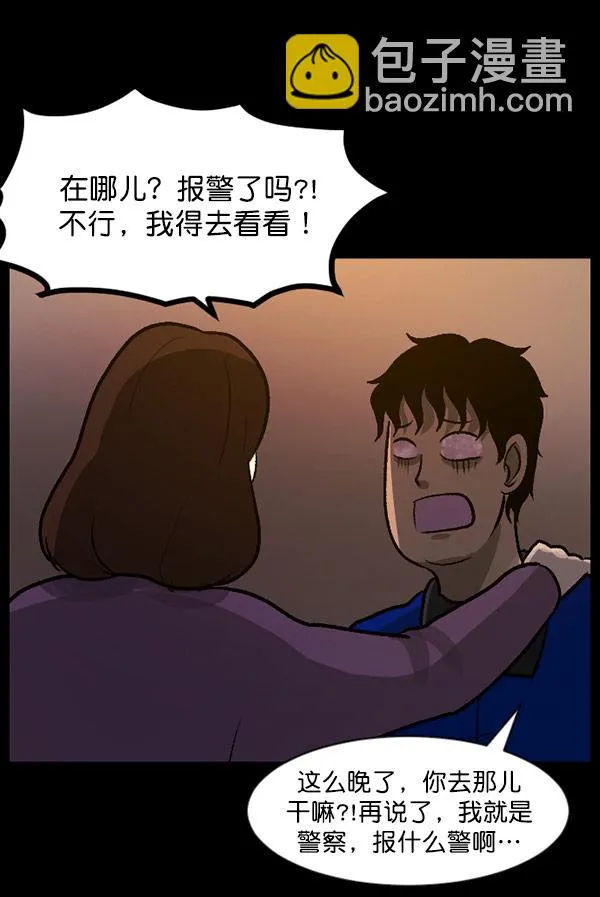 [第57话] 觉醒（上） 第42页
