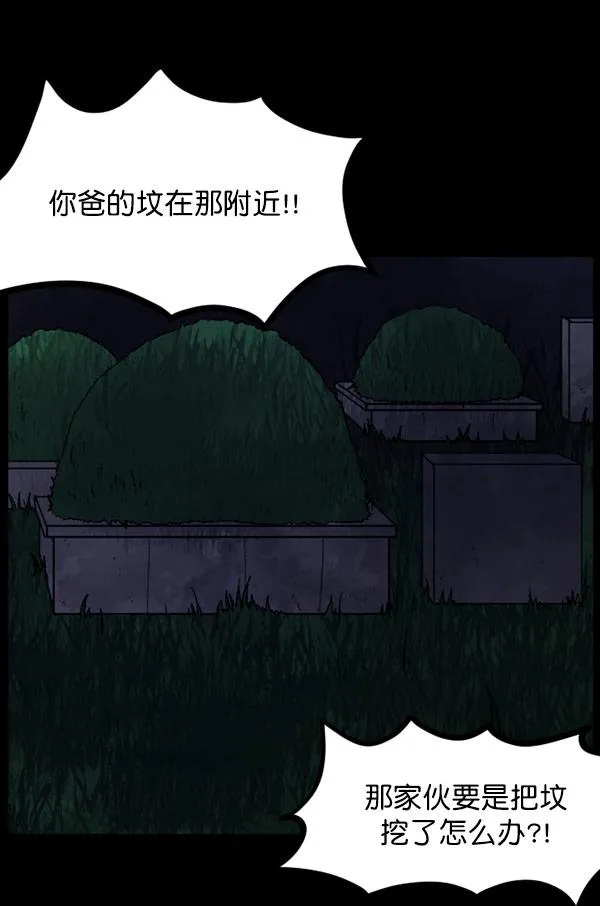 [第57话] 觉醒（上） 第44页