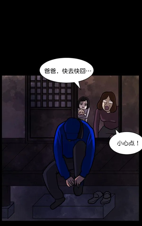 [第57话] 觉醒（上） 第47页