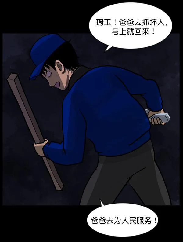 [第57话] 觉醒（上） 第49页