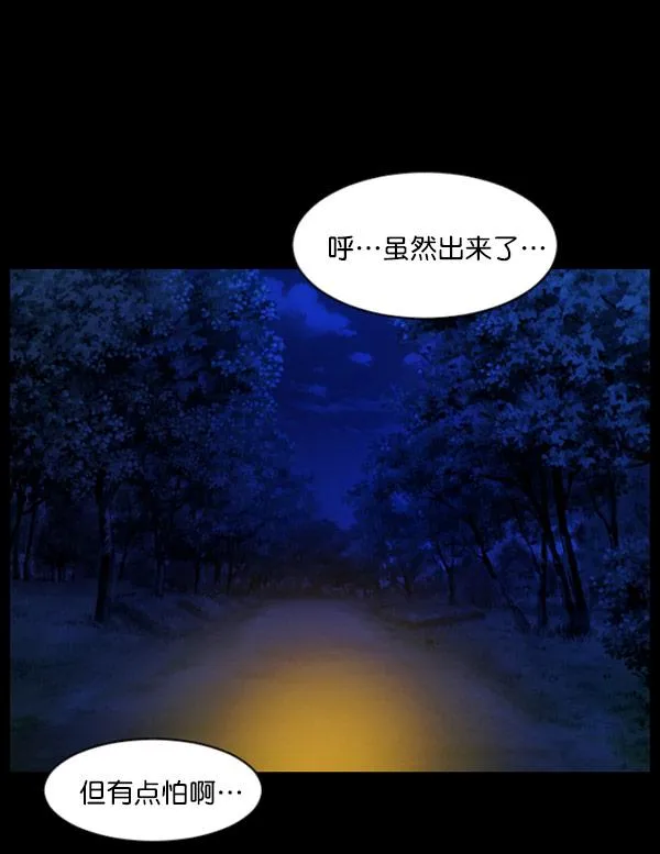[第57话] 觉醒（上） 第51页