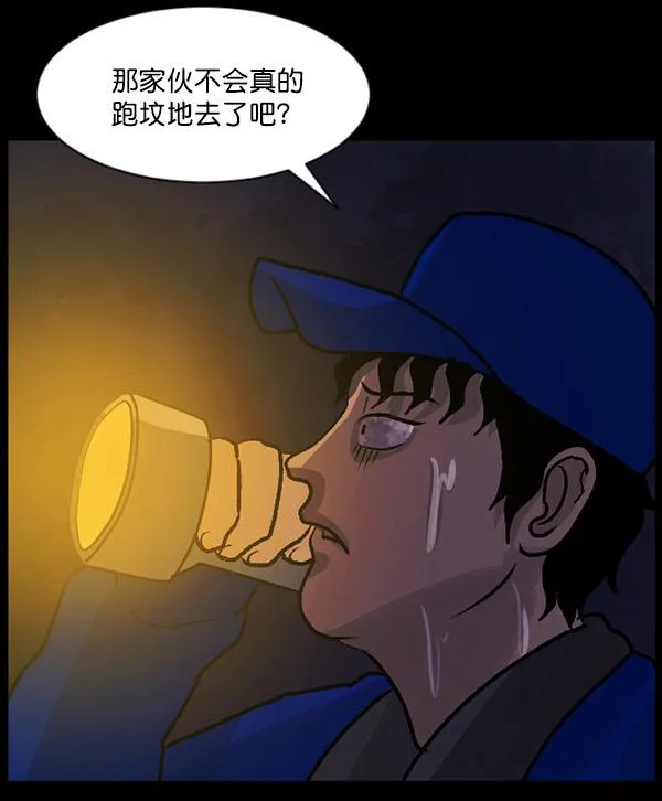 [第57话] 觉醒（上） 第57页