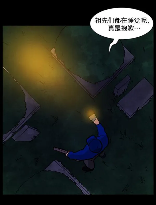 [第57话] 觉醒（上） 第61页