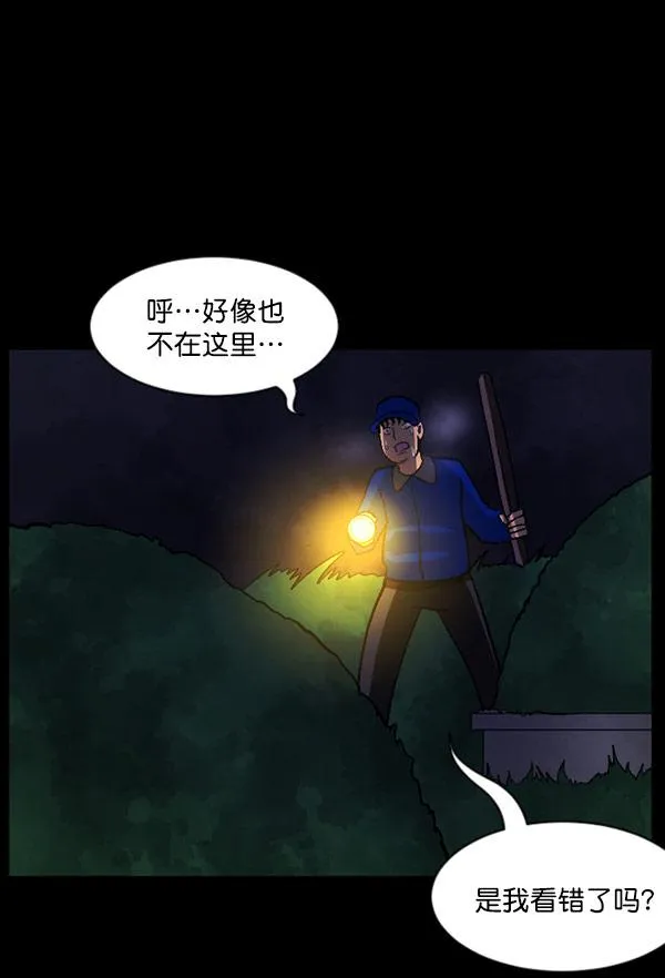 [第57话] 觉醒（上） 第63页
