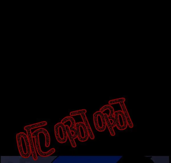 [第57话] 觉醒（上） 第64页