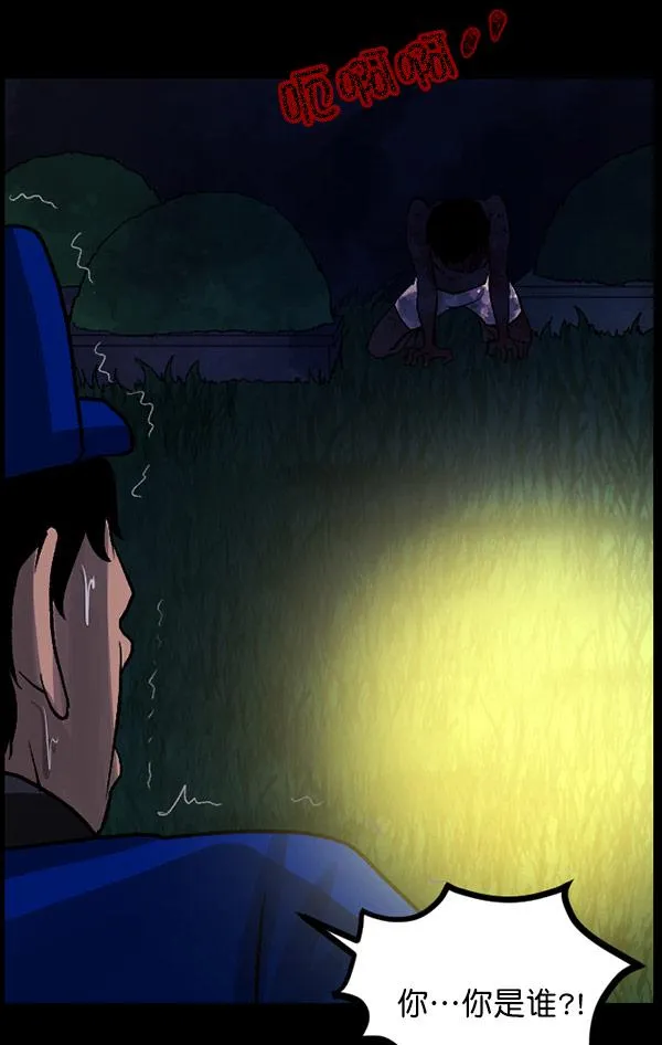 [第57话] 觉醒（上） 第69页