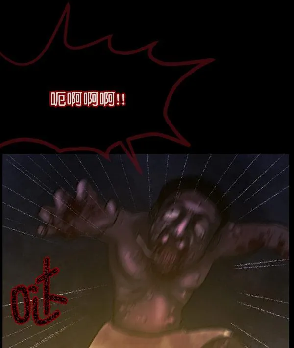 [第57话] 觉醒（上） 第79页