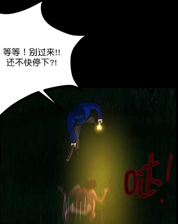 [第57话] 觉醒（上） 第82页