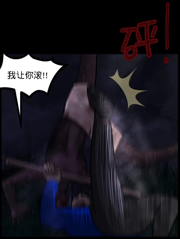 [第57话] 觉醒（上） 第88页