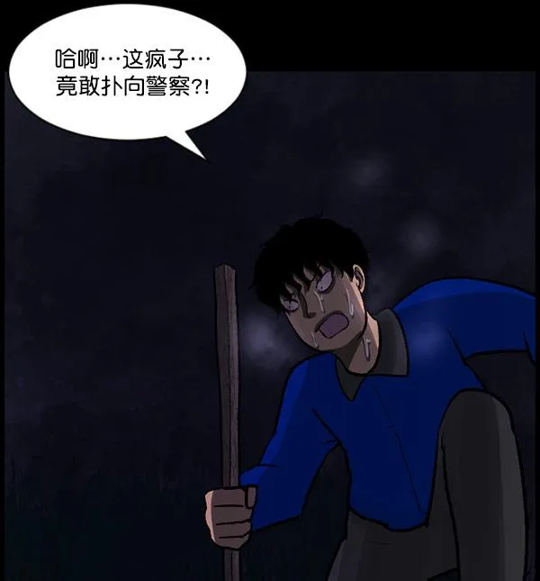 [第57话] 觉醒（上） 第90页