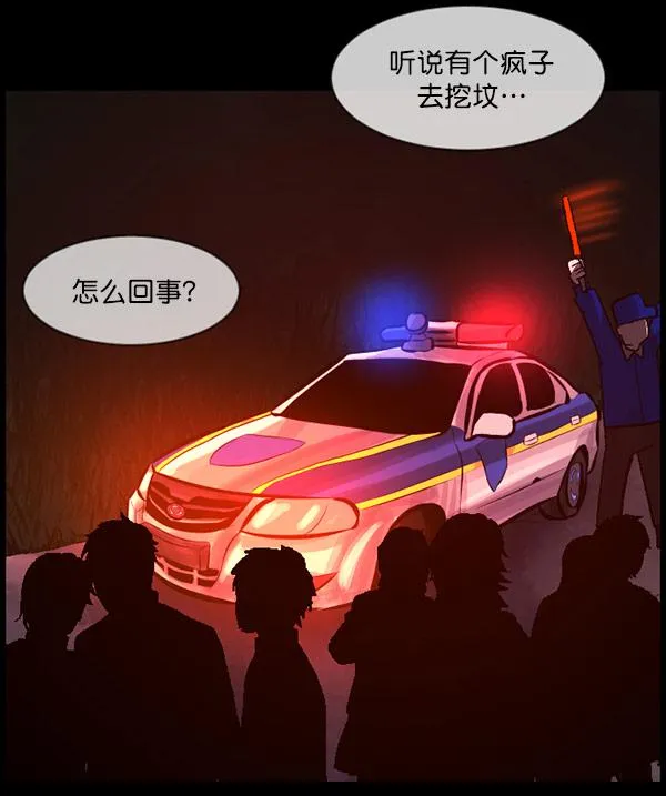 [第57话] 觉醒（上） 第102页