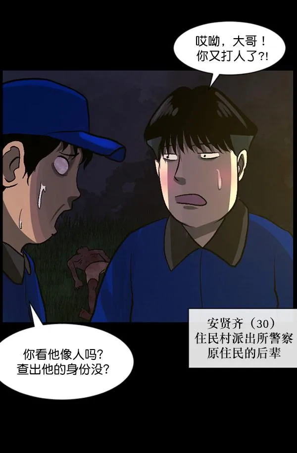 [第57话] 觉醒（上） 第106页