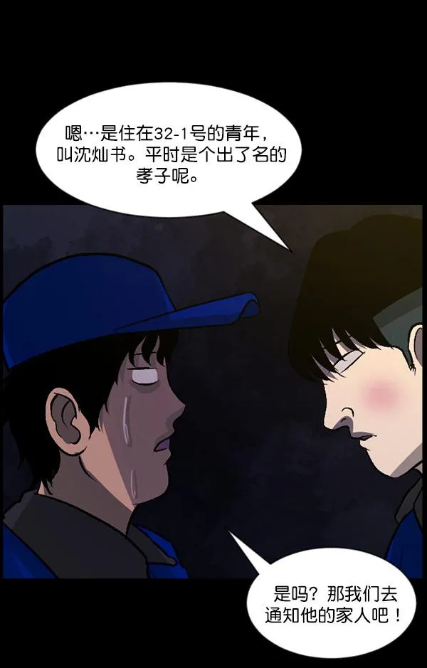 [第57话] 觉醒（上） 第107页
