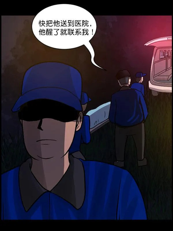 [第57话] 觉醒（上） 第109页