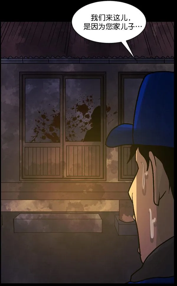 [第57话] 觉醒（上） 第117页