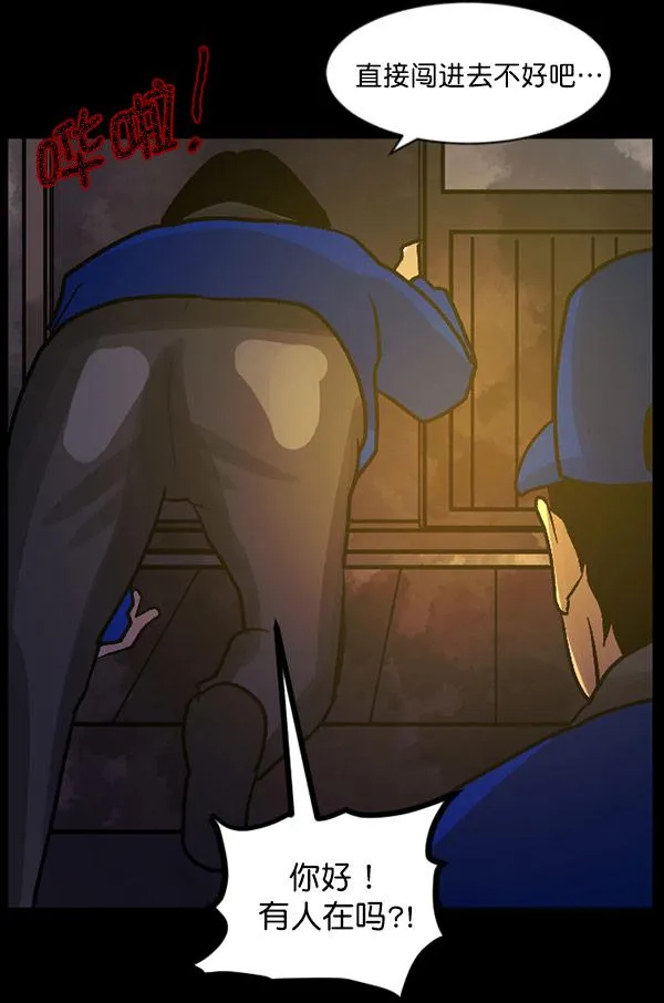[第57话] 觉醒（上） 第121页