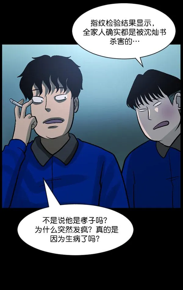 [第57话] 觉醒（上） 第134页