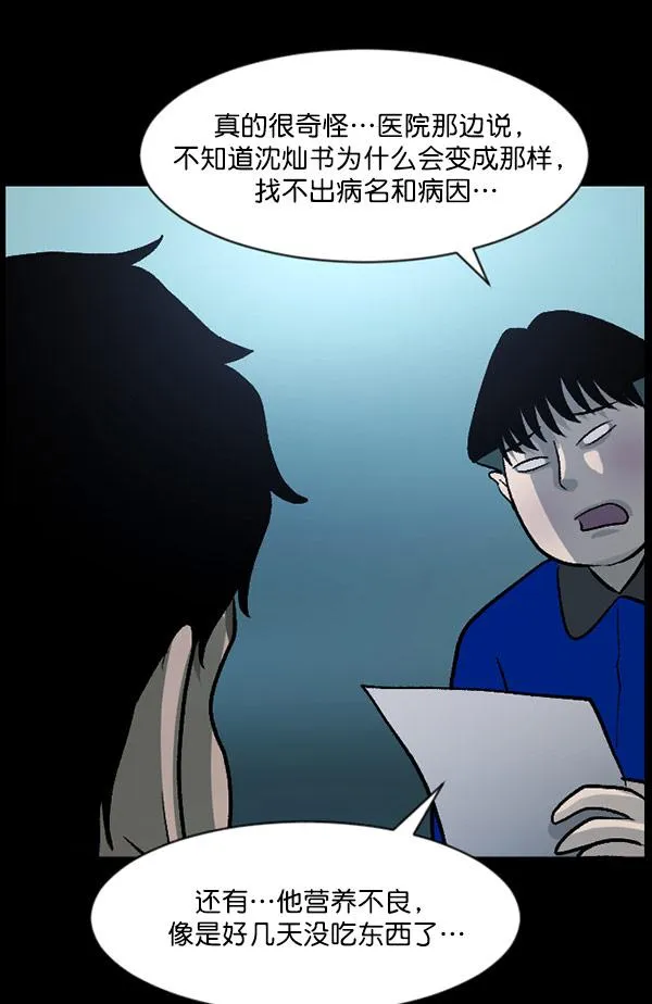 [第57话] 觉醒（上） 第135页