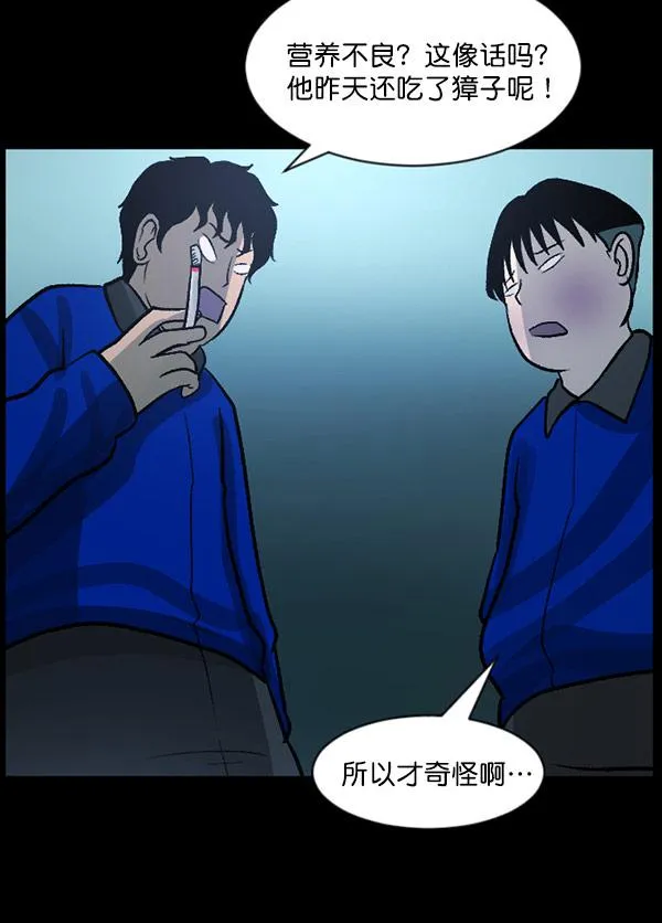 [第57话] 觉醒（上） 第137页