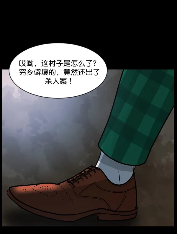 [第57话] 觉醒（上） 第138页