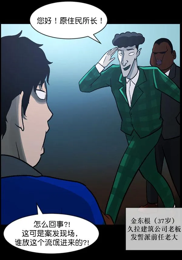 [第57话] 觉醒（上） 第140页