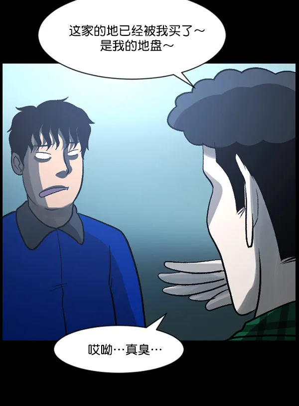 [第57话] 觉醒（上） 第142页